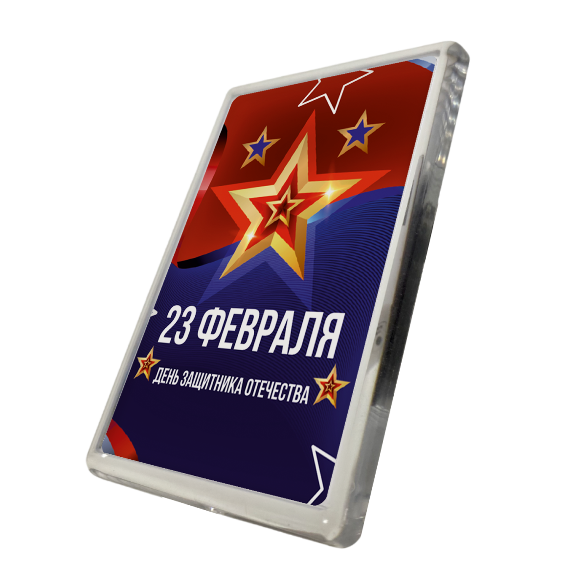 Магнит "23 февраля. День защитника отечества" (Звезда), фото 2