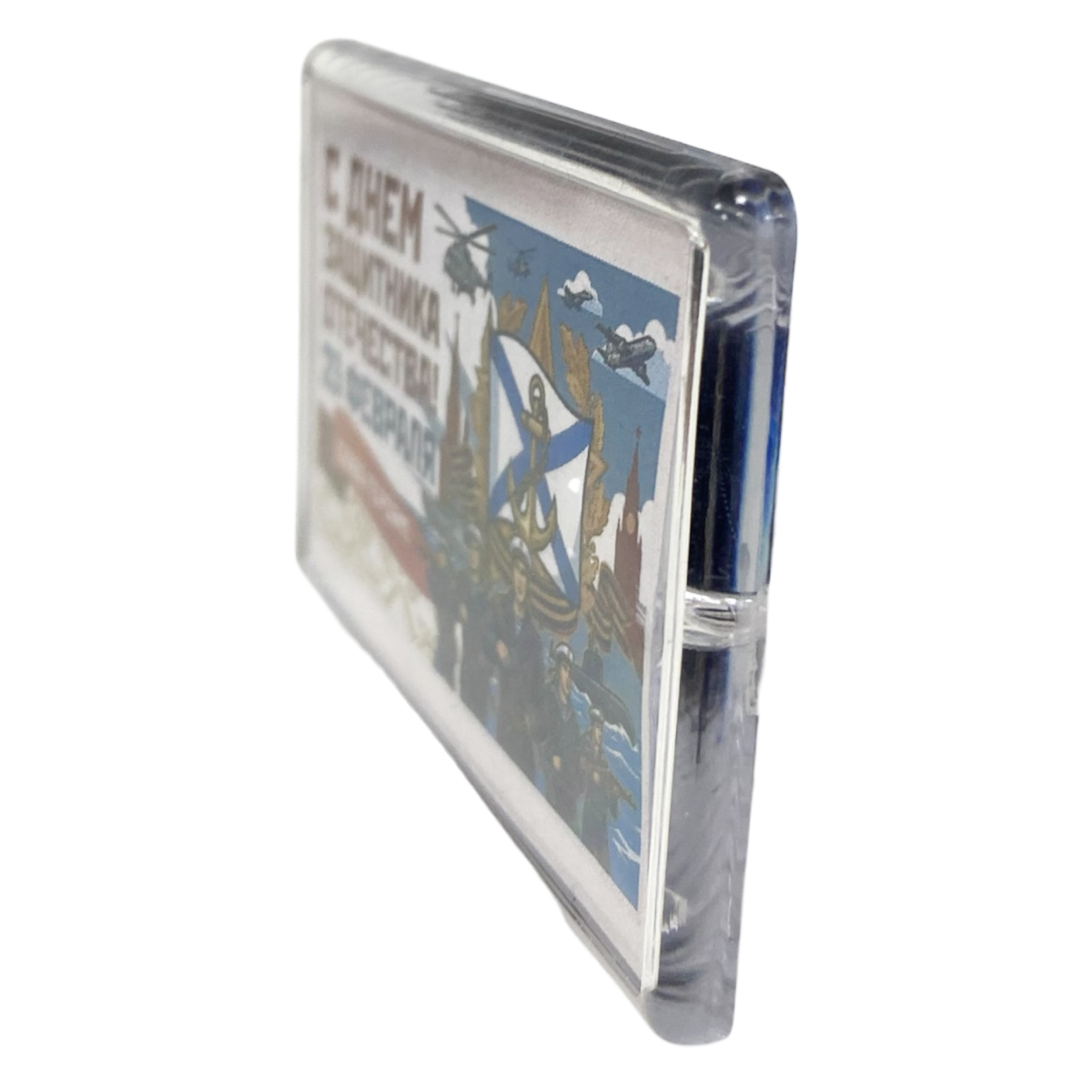 Магнит 23 февраля армия (Морфлот), фото 2