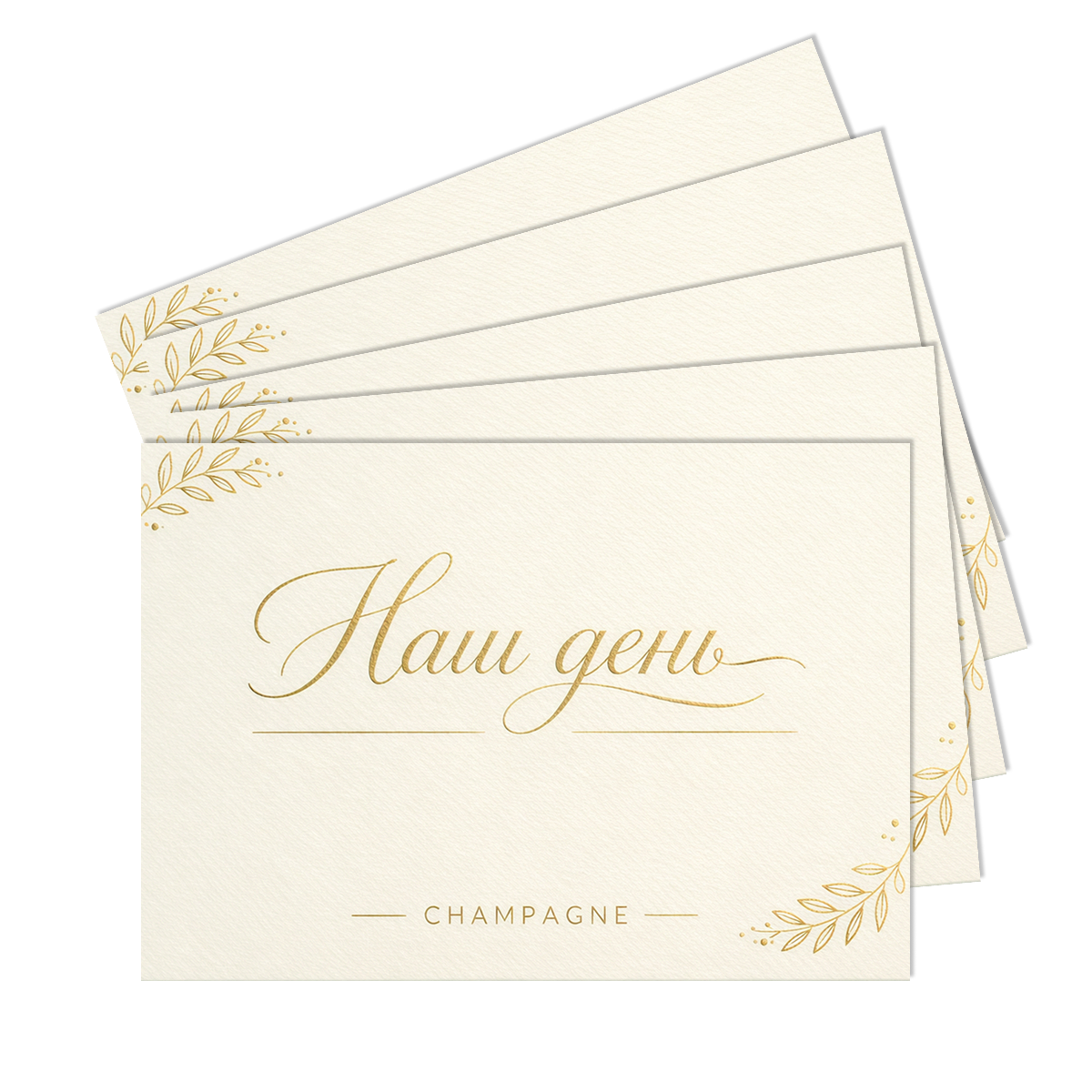 Наклейка на бутылку "Наш день" (12 шт), фото 2