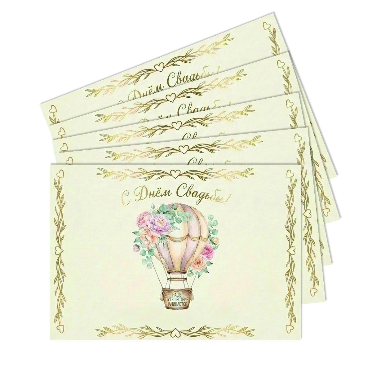 Наклейка на бутылку "С днем свадьбы. Наше путешествие" (12шт), фото 2