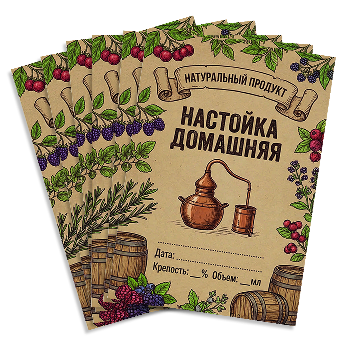 Наклейка на бутылку "Настойка домашняя. Натуральный продукт"  (12 шт), фото 2