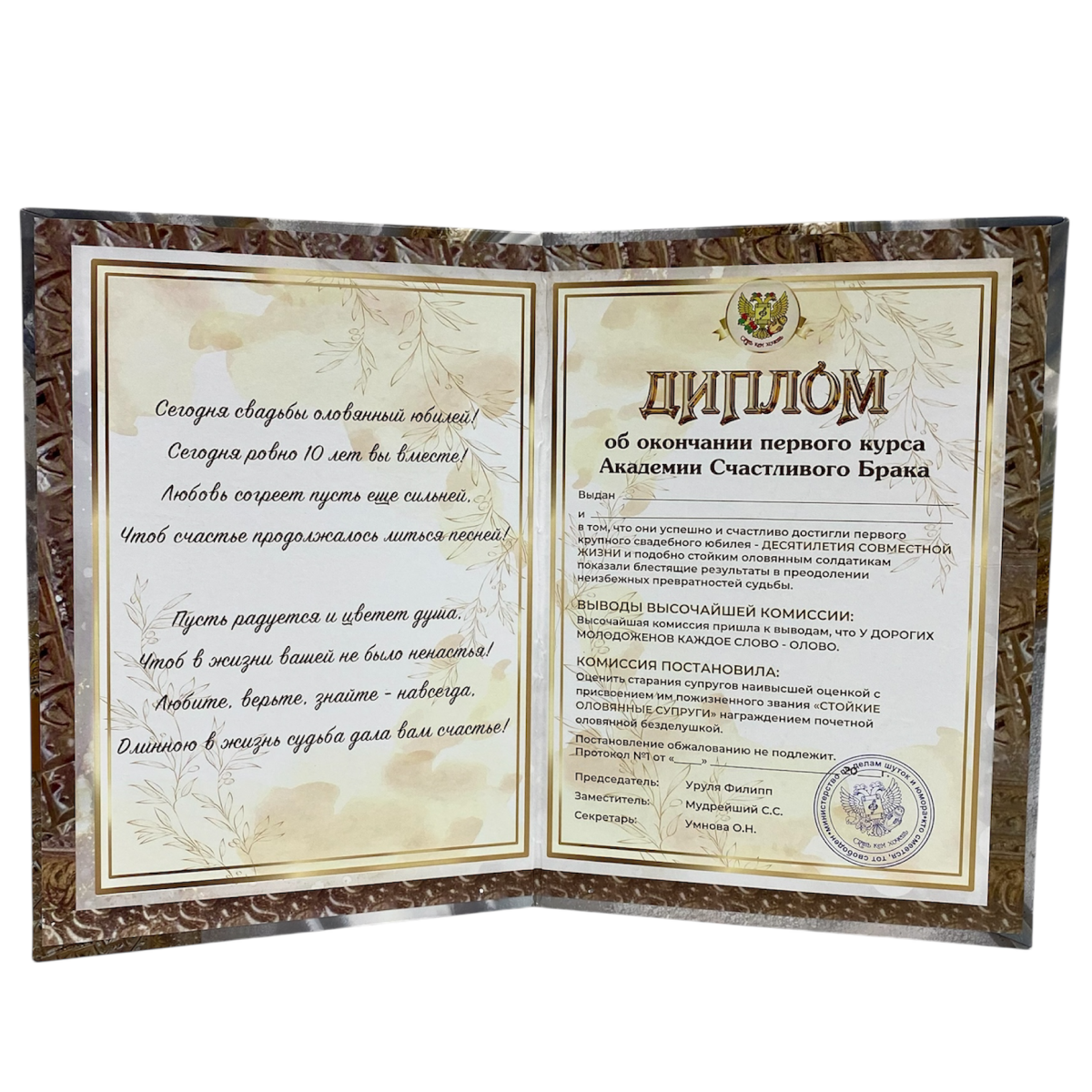 Оловянная свадьба – 10 лет (папка адресная 21 × 15 × 0,4 см), фото 2