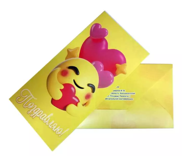 Конверт для денег "Поздравляю"