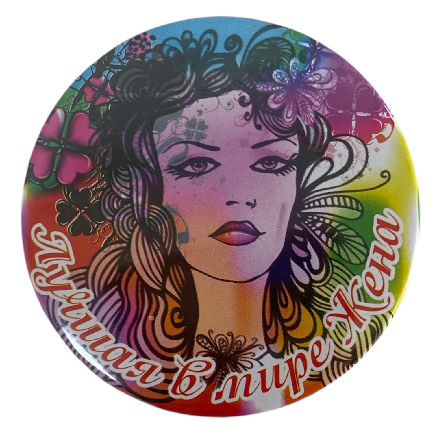 Значок Лучшая в мире жена, фото 2