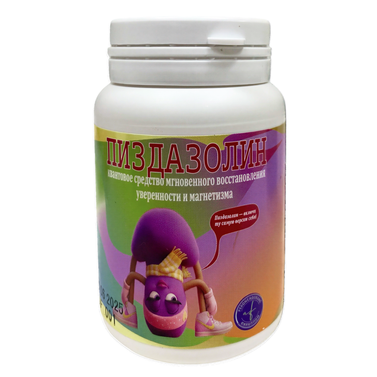 Витамины шуточные "Пиздазолин"