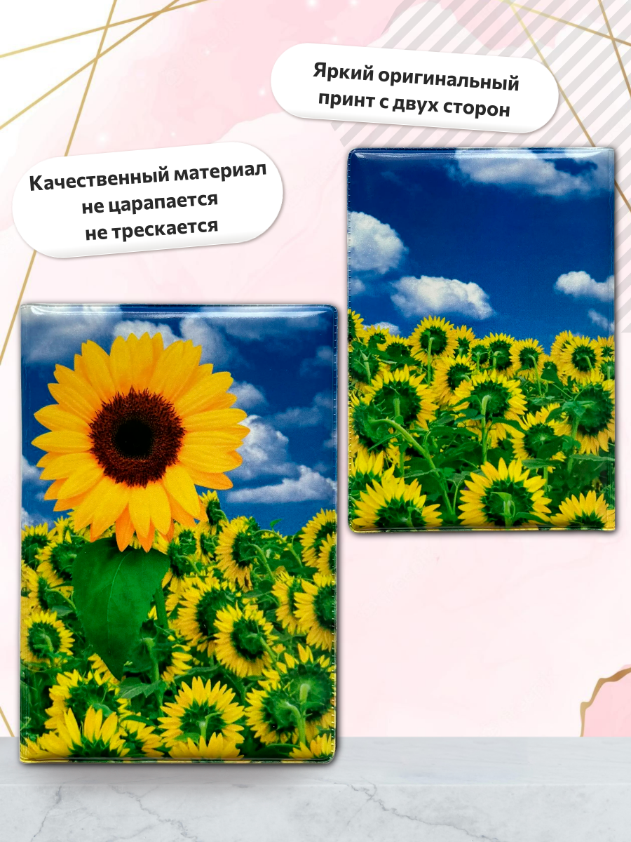 Обложка для паспорта “Подсолнухи”, фото 3