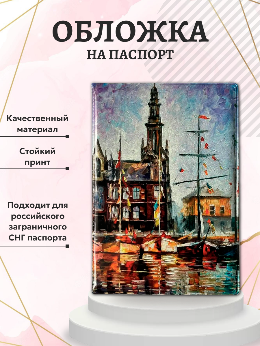 Обложка для паспорта “Англия”, фото 2