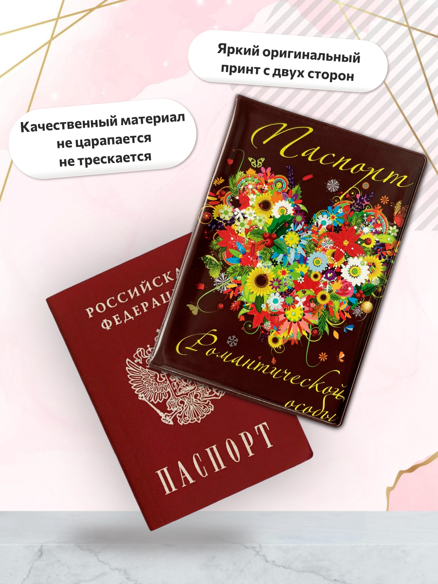 Обложка для паспорта "Романтической особы", фото 2