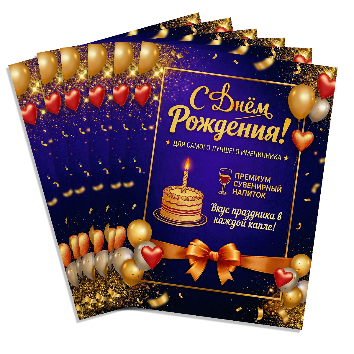 Наклейка на бутылку"С Днем рождения!" (12 шт), фото 2