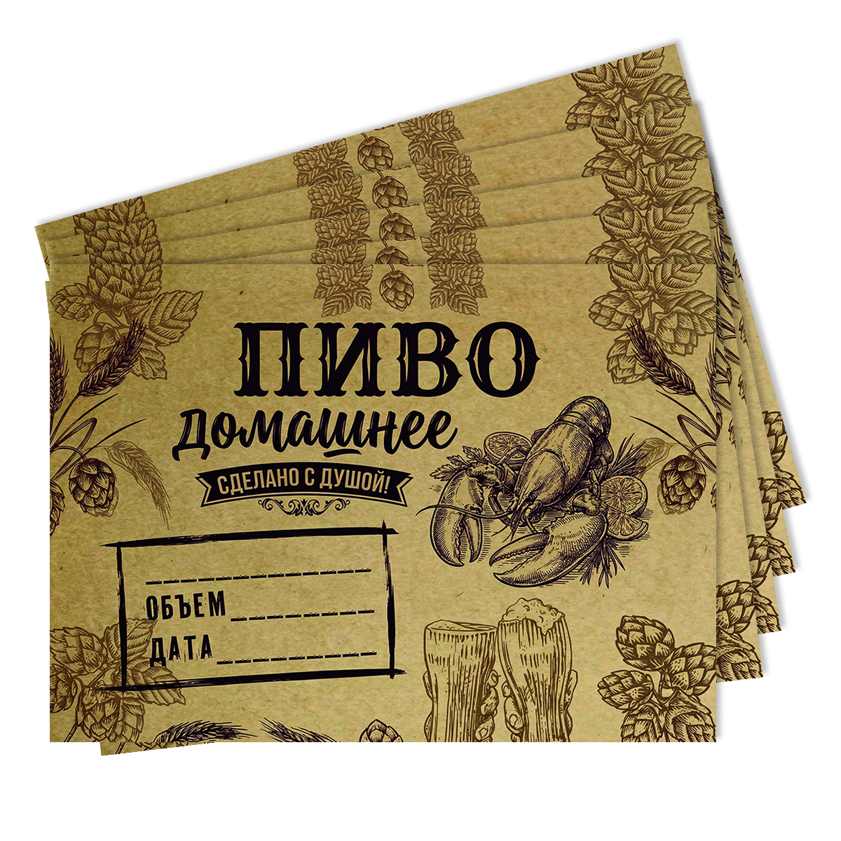 Наклейка на бутылку "Пиво домашнее. Сделано с душой"  (12 шт), фото 2