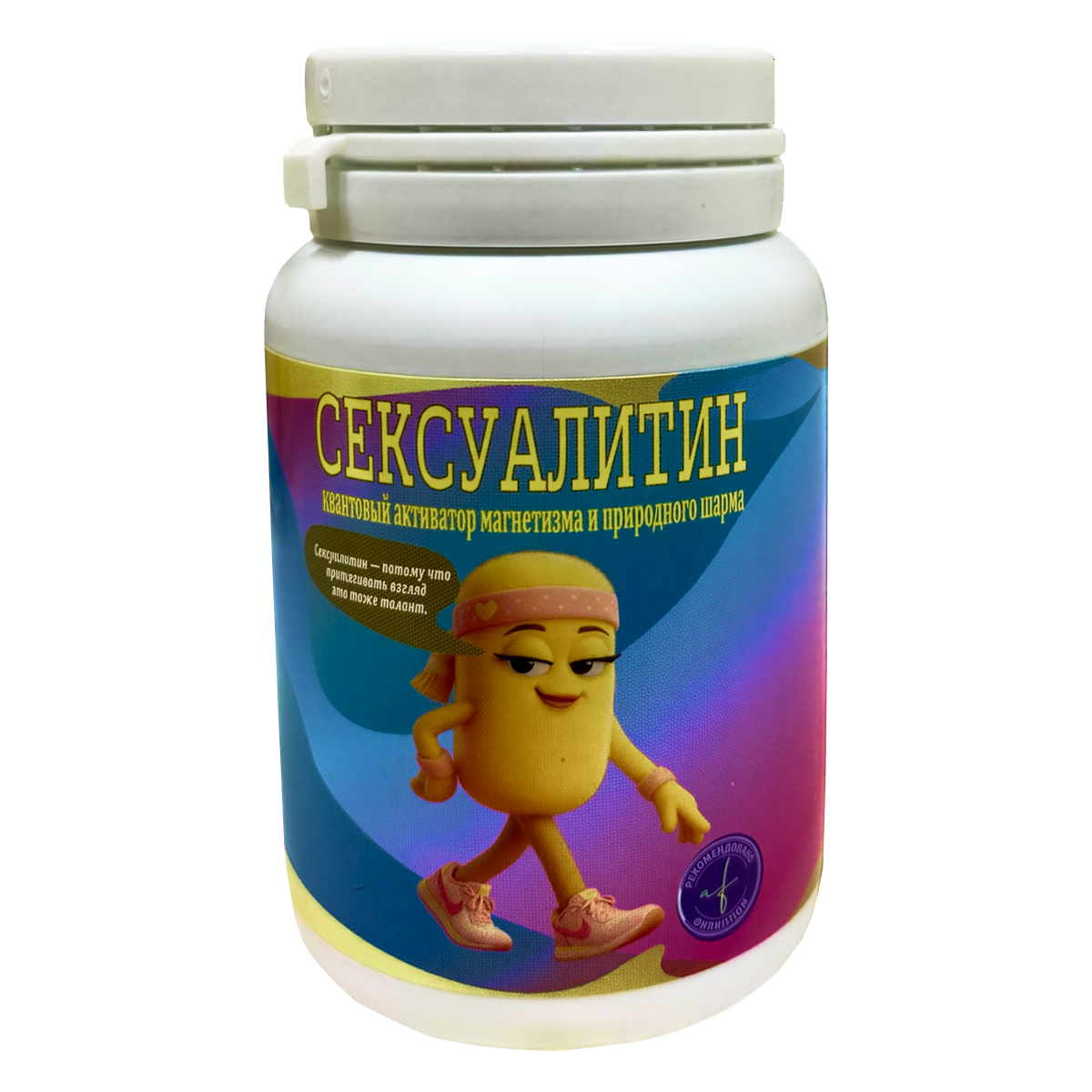 Витамины шуточные "Сексуалитин"