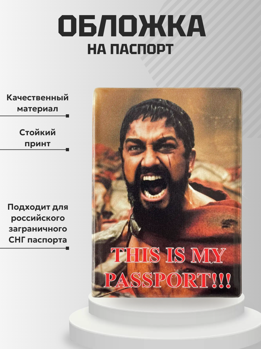 Обложка для паспорта “300 Спартанцев”, фото 2