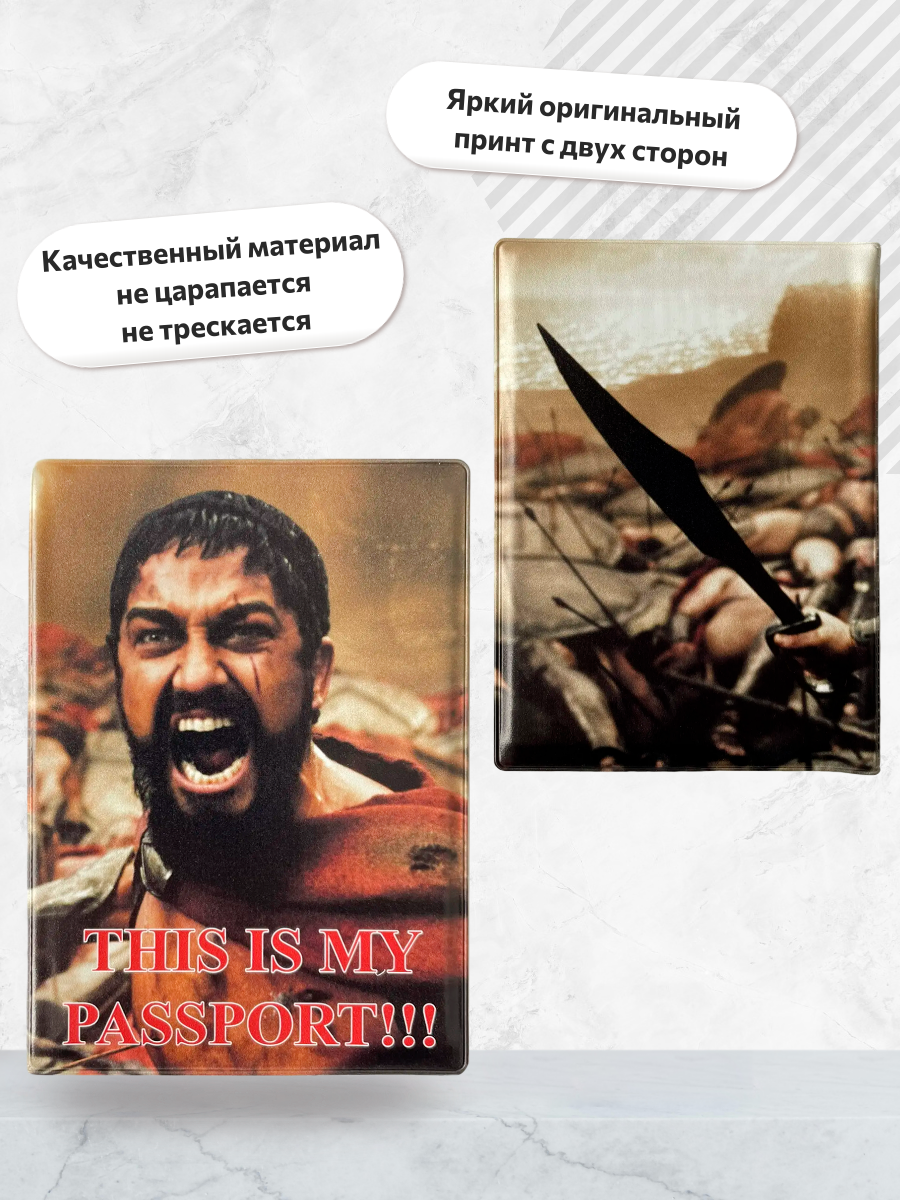 Обложка для паспорта “300 Спартанцев”, фото 3