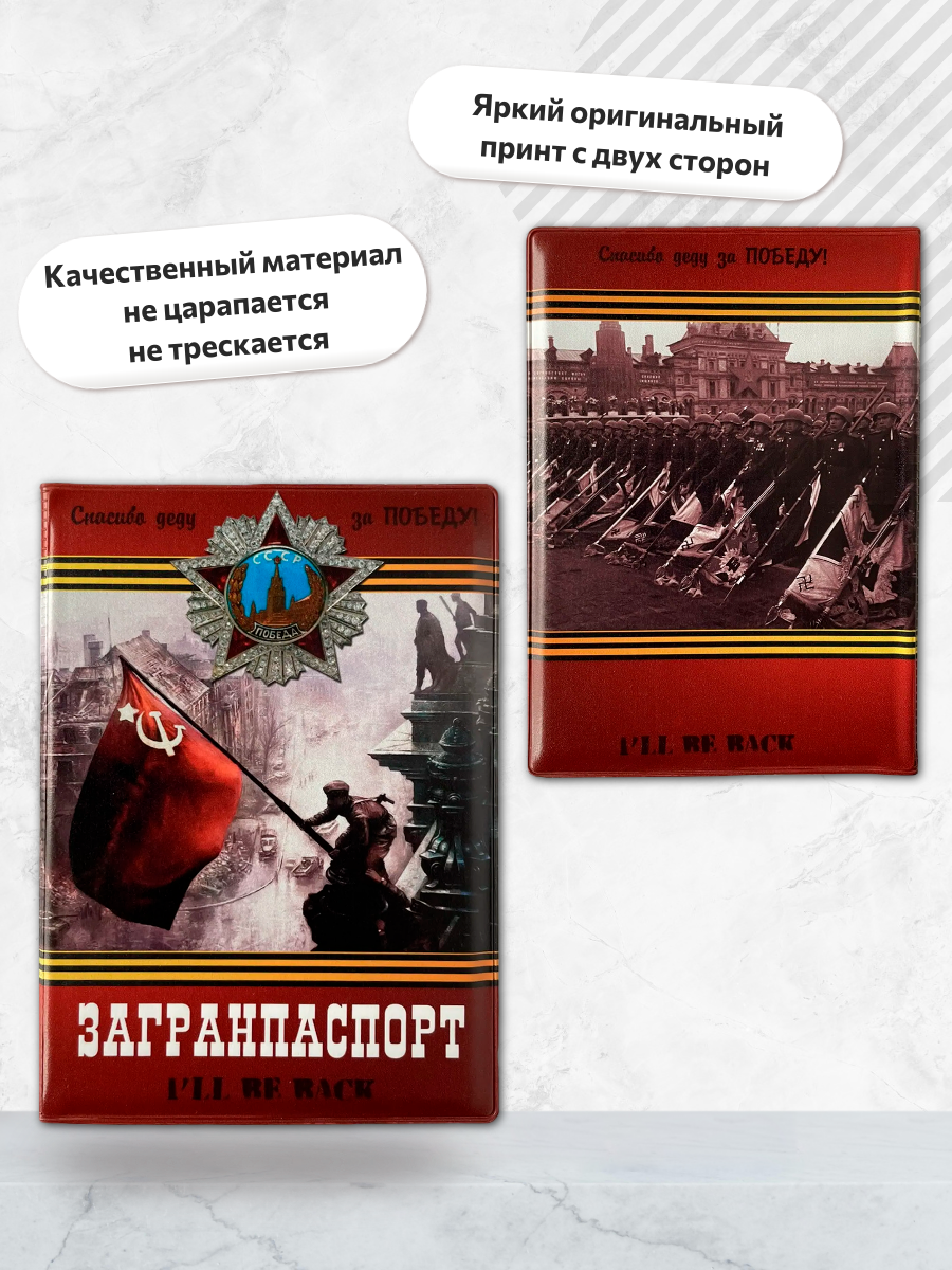Обложка для паспорта “Загранпаспорт”, фото 3
