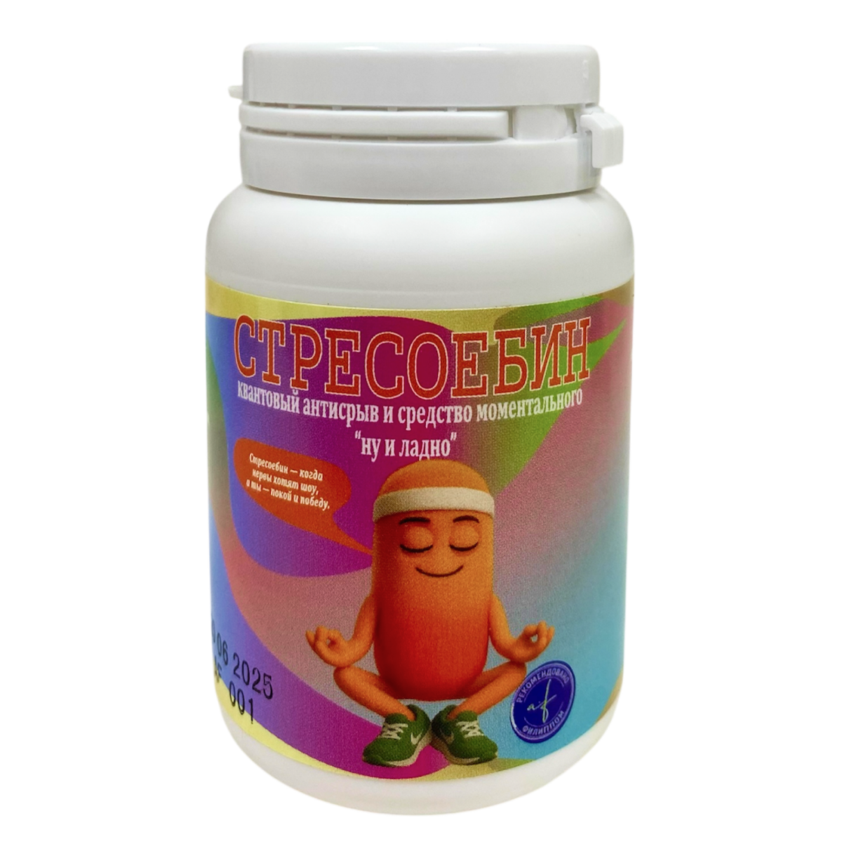Витамины шуточные "Стресоебин"