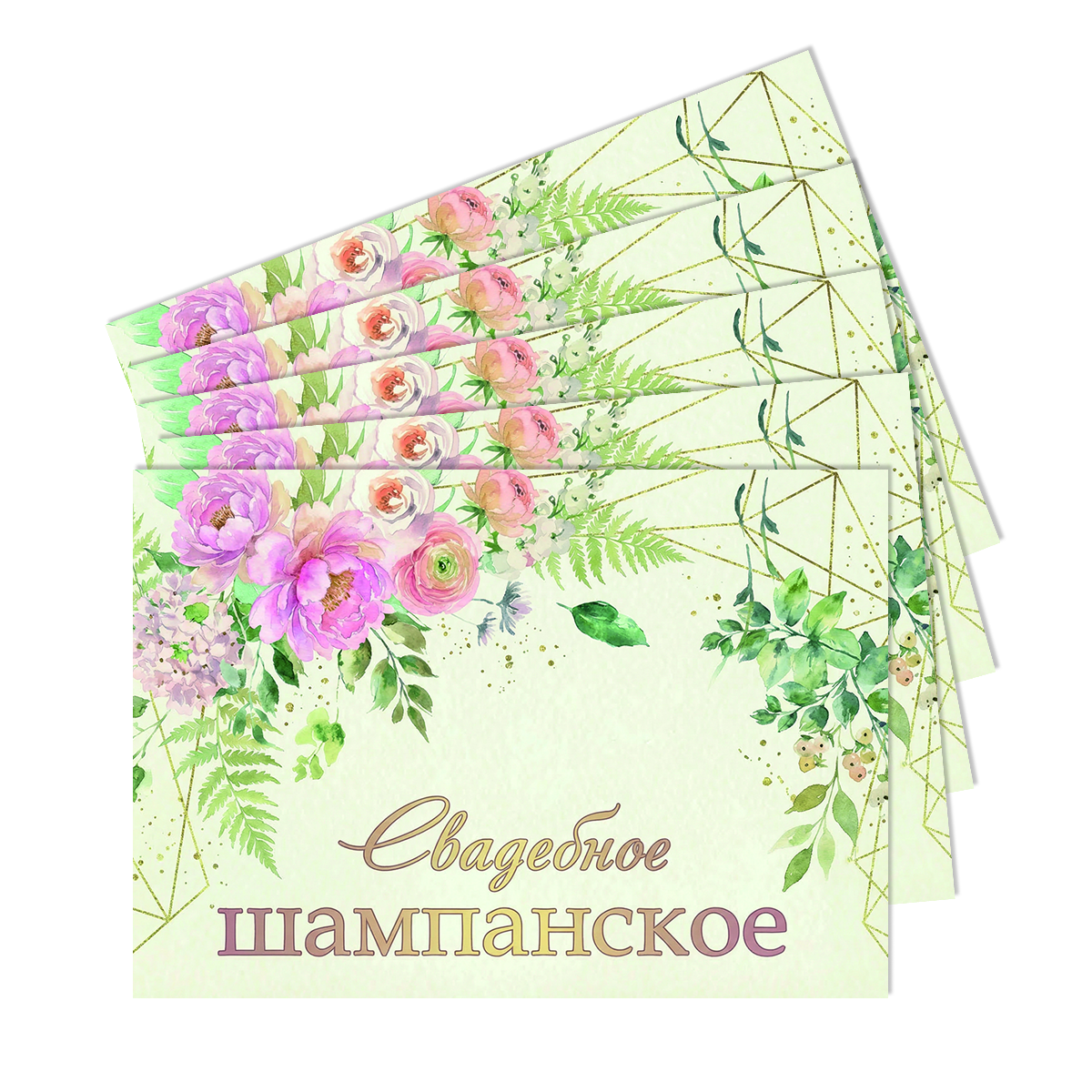 Наклейка на бутылку "Свадебное шампанское" (12 шт), фото 2