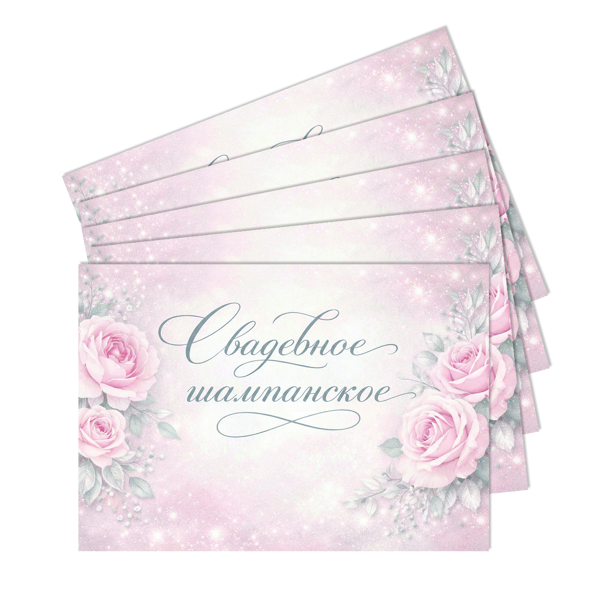 Наклейка на бутылку "Свадебное шампанское" (12 шт), фото 2