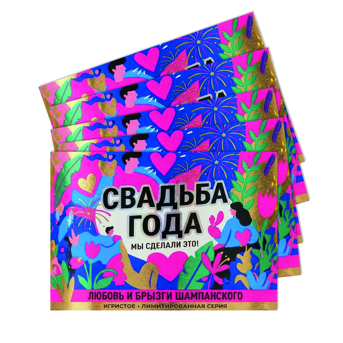 Наклейка на бутылку"Свадьба года" (12 шт), фото 2