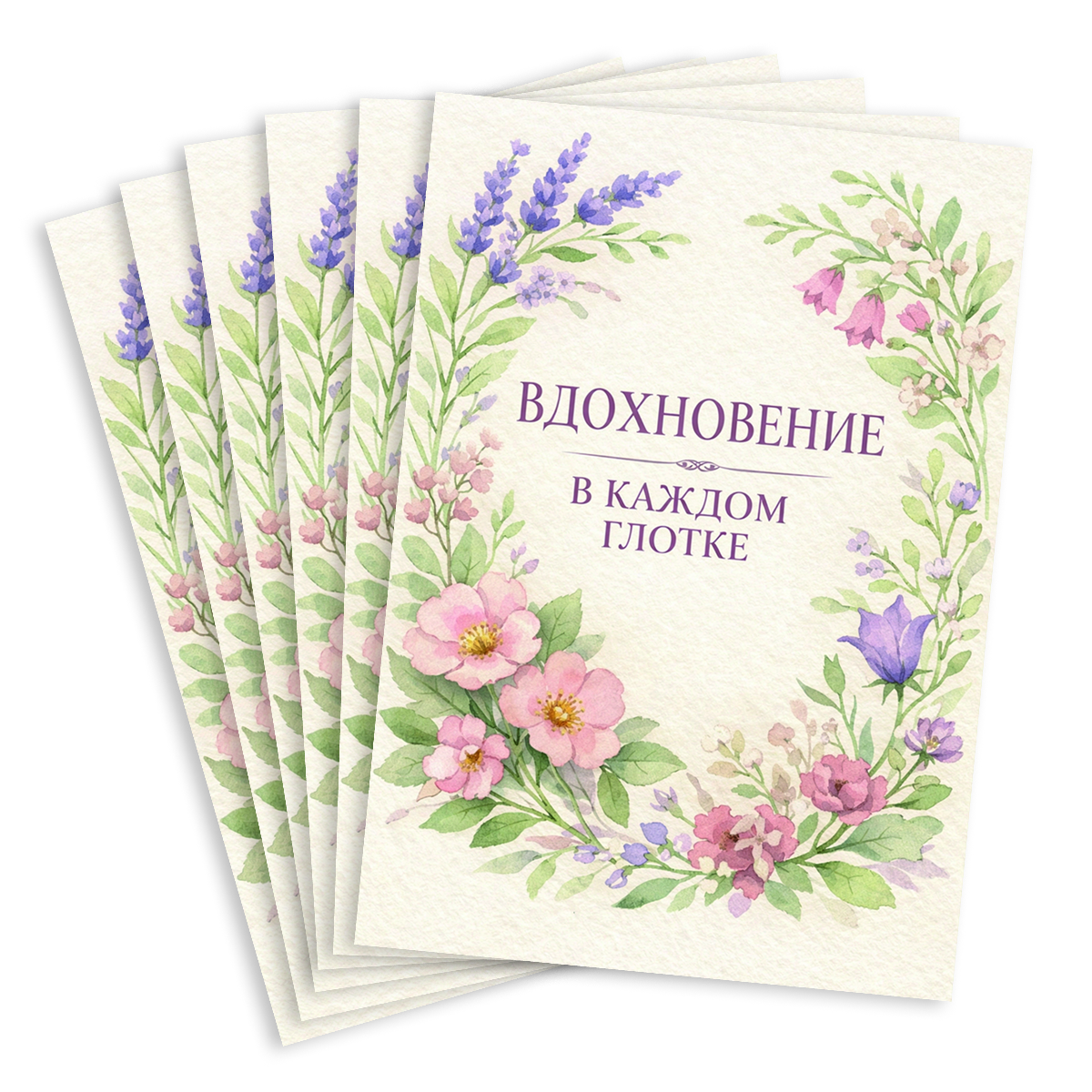 Наклейка на бутылку "Вдохновение в каждом глотке" (12 шт), фото 2