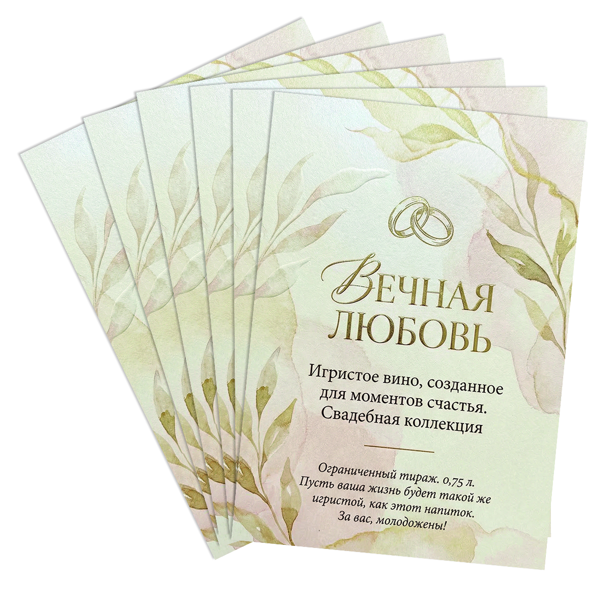 Наклейка на бутылку "Вечная любовь" (12 шт), фото 2