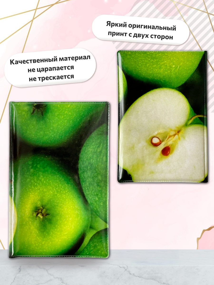 Обложка для паспорта “Яблоки”, фото 3