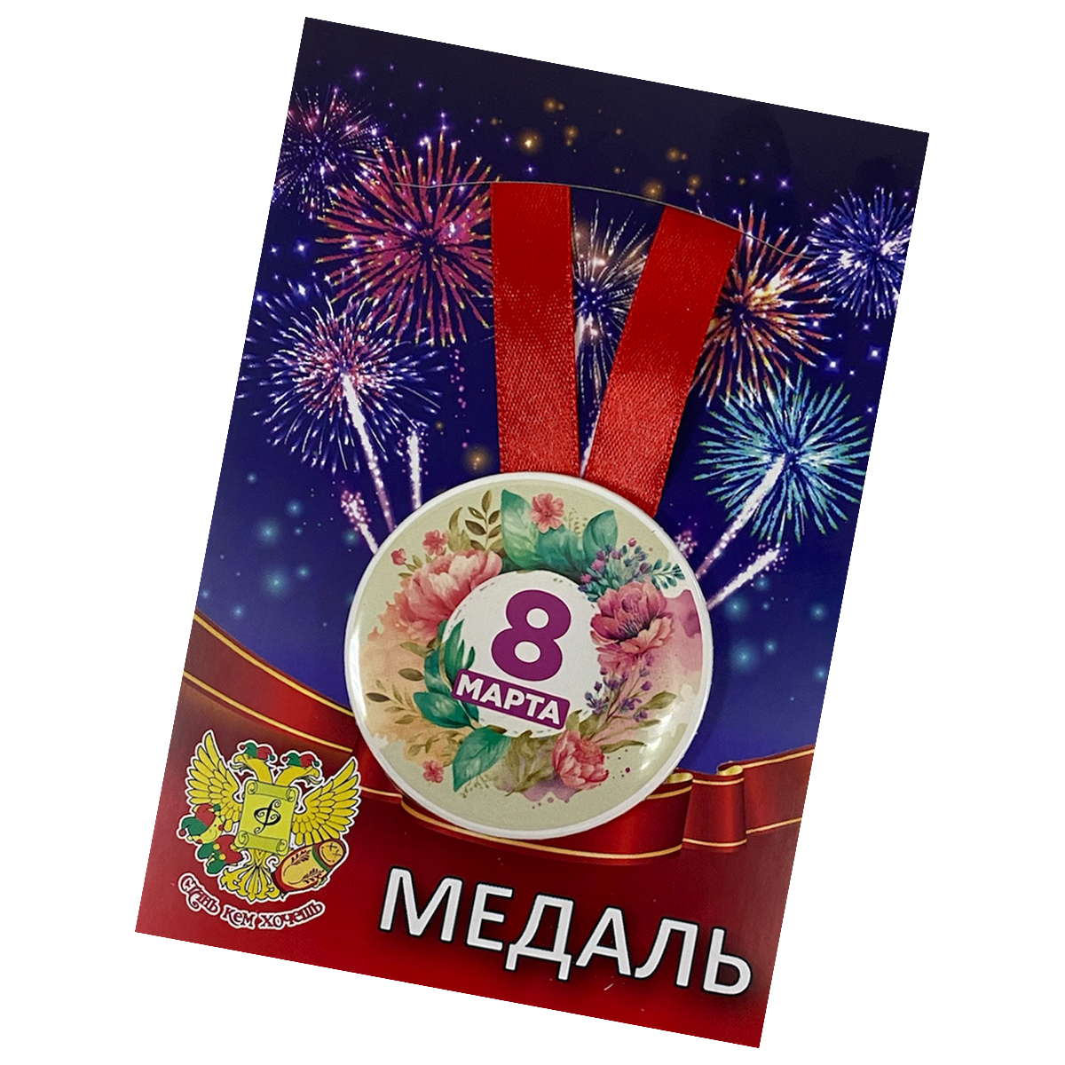 Медаль 8 марта, фото 2