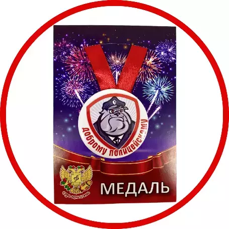 Медали профессий