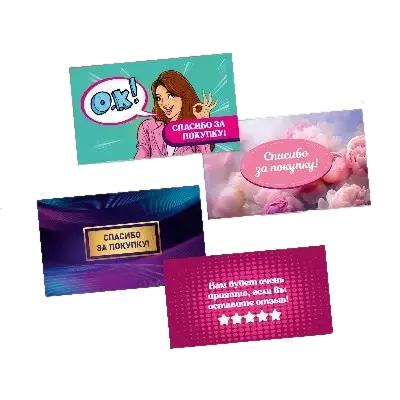 Открытки для покупателей