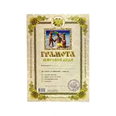 Семейные грамоты