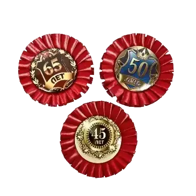 Почетные значки