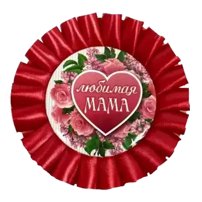 Семейные значки