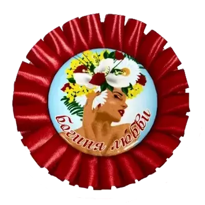 Шуточные значки