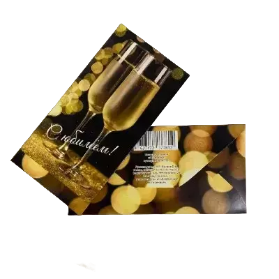 Подарочные конверты для денег "С Юбилеем" 