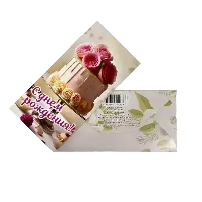 Подарочные конверты для денег "С Днем Рождения" 