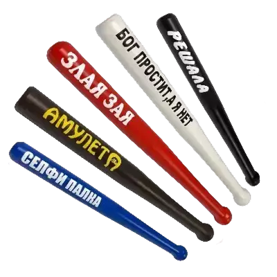 Биты сувенирные