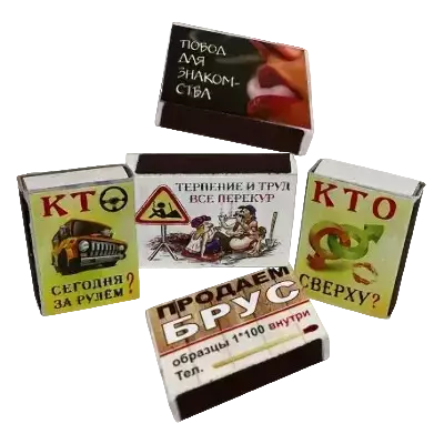 Сувенирные спички