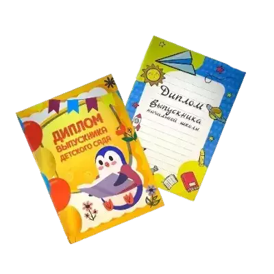 Дипломы Выпускников