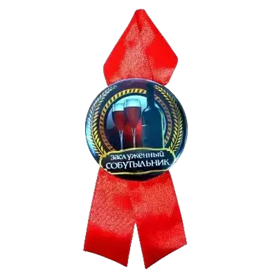 Шуточные ордена