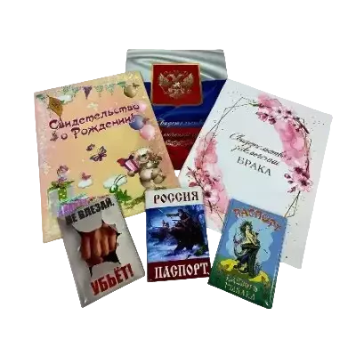 Обложки для документов