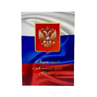 Обложки папки для свидетельства о браке нового образца А4