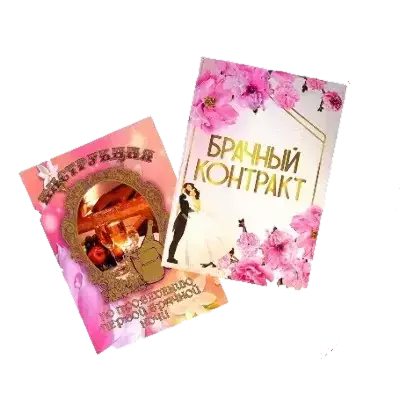 Свадебные дипломы