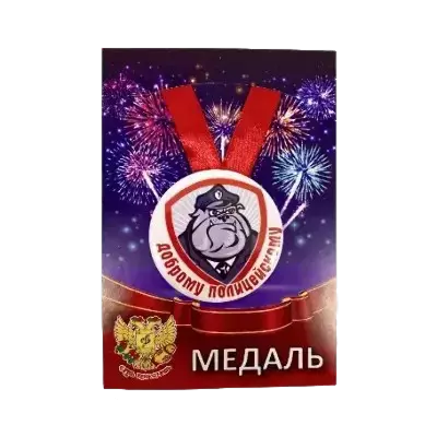 Медали профессий