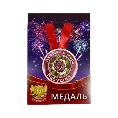 Медали семейные