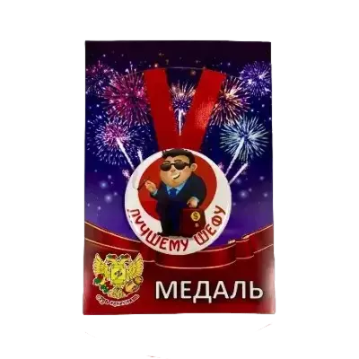 Медали подарочные