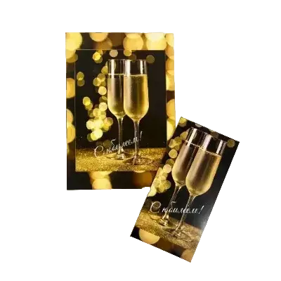 Подарочный набор (открытка+конверт)