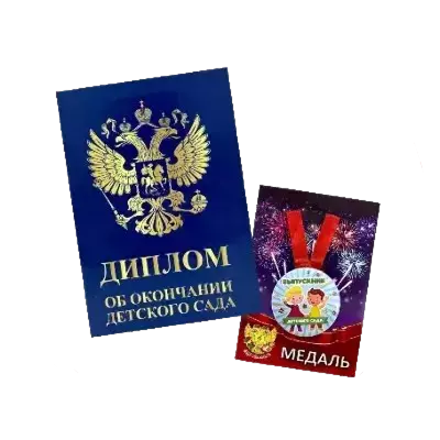 Подарочные наборы Выпускников