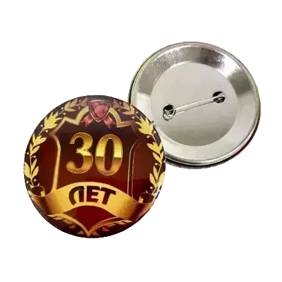 Значки на Юбилей