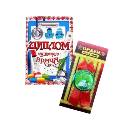 Подарочные наборы (диплом+орден)