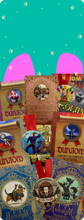 ПК версия изображения Подарочные наборы диплом с медалью