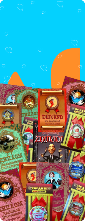 ПК версия изображения Подарочные наборы (диплом+орден)